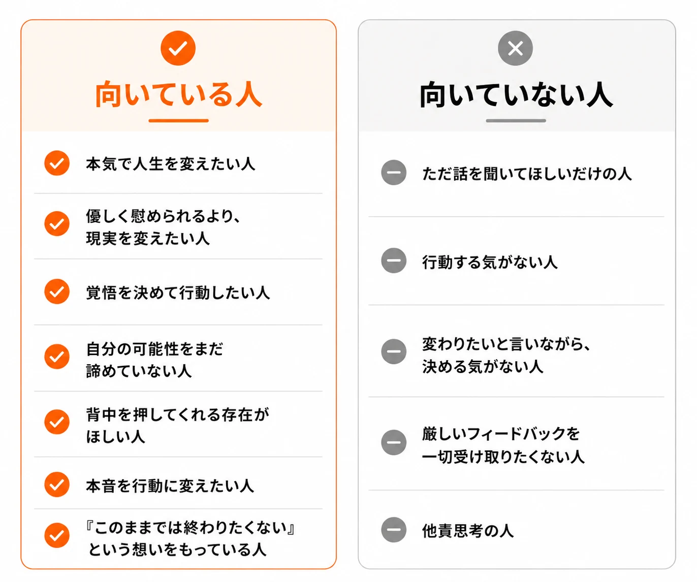 RE:me Driveが向いている人と向いていない人の比較